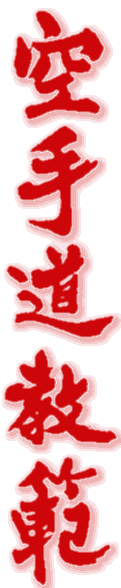 kyohan